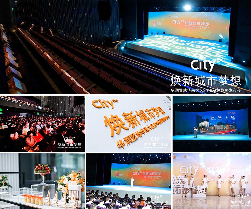 華潤華南大區(qū)品牌戰(zhàn)略-新聞內(nèi)頁1.jpg 華潤華南大區(qū)品牌戰(zhàn)略-新聞內(nèi)頁1.jpg