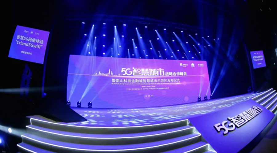 華潤(rùn)5G-新聞內(nèi)頁(yè)1.jpg 華潤(rùn)5G-新聞內(nèi)頁(yè)1.jpg