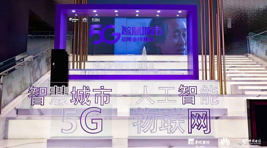 華潤(rùn)5G-新聞內(nèi)頁(yè)4.jpg 華潤(rùn)5G-新聞內(nèi)頁(yè)4.jpg