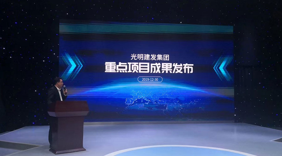 光明建發(fā)-新聞內(nèi)頁(yè)2.jpg