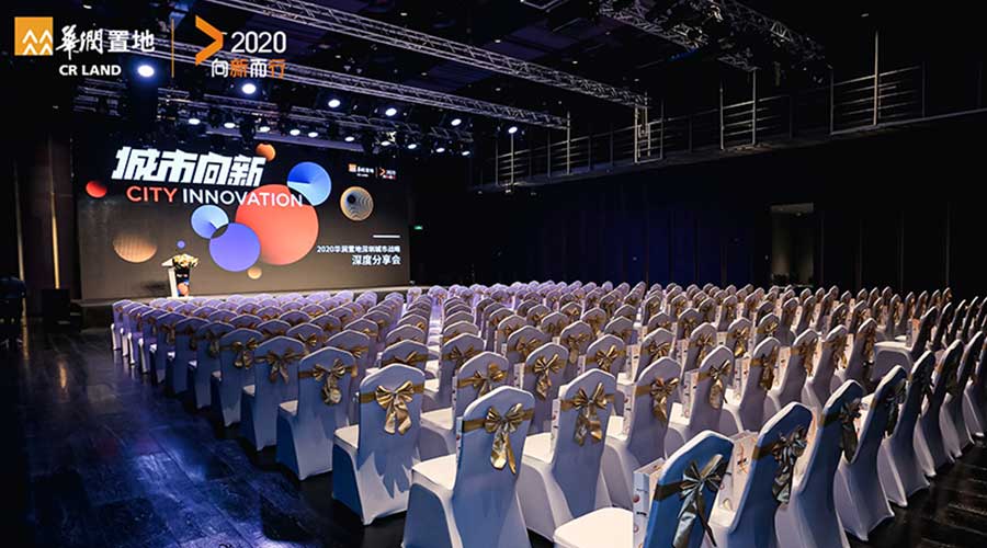 華潤城市新戰(zhàn)略-新聞內(nèi)頁1.jpg 華潤城市新戰(zhàn)略-新聞內(nèi)頁1.jpg