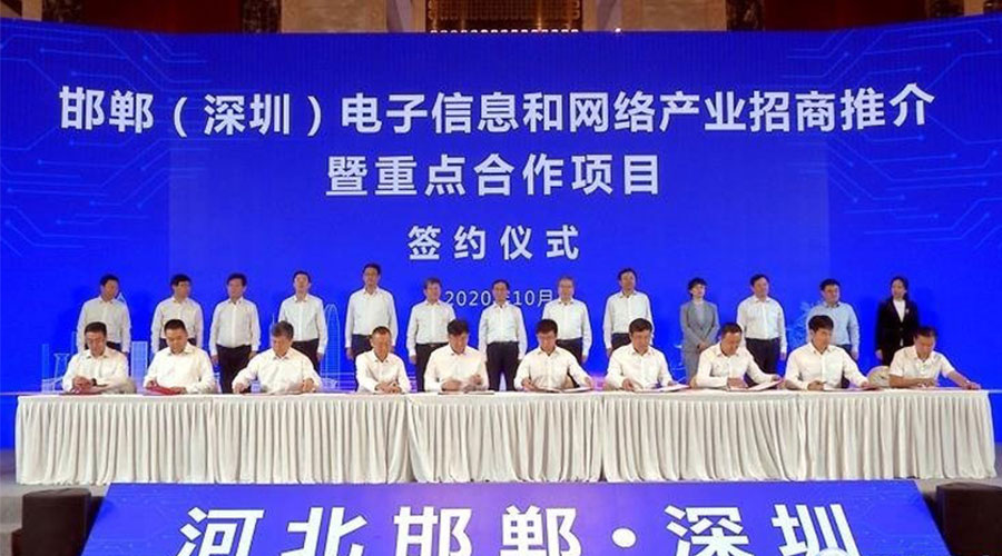 武安電子推介會-內頁1.jpg 武安電子推介會-內頁1.jpg