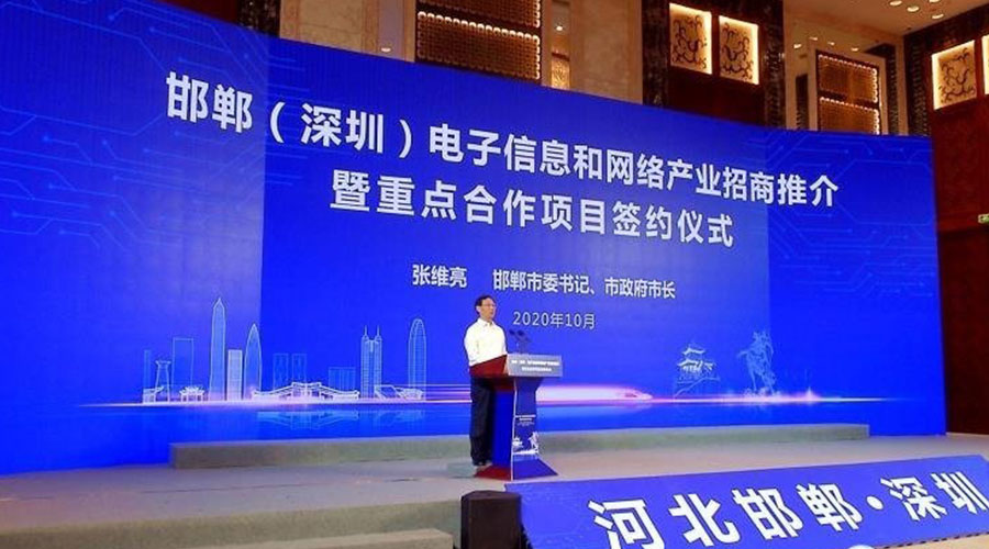 武安電子推介會-內頁3.jpg 武安電子推介會-內頁3.jpg