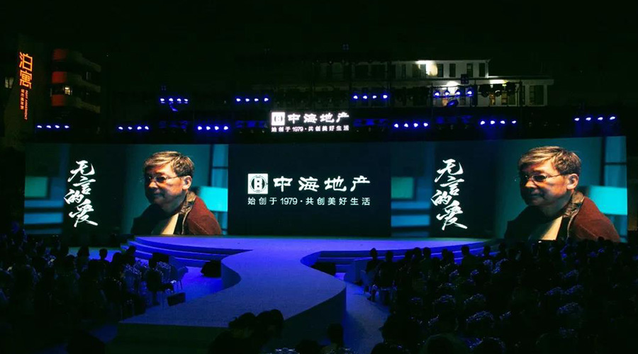 中海物業(yè)-新聞內(nèi)頁(yè)2.jpg 中海物業(yè)-新聞內(nèi)頁(yè)2.jpg