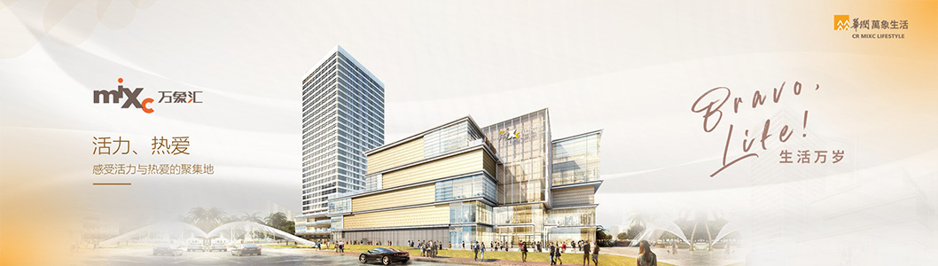 萬(wàn)象生活1-5.jpg 萬(wàn)象生活1-5.jpg