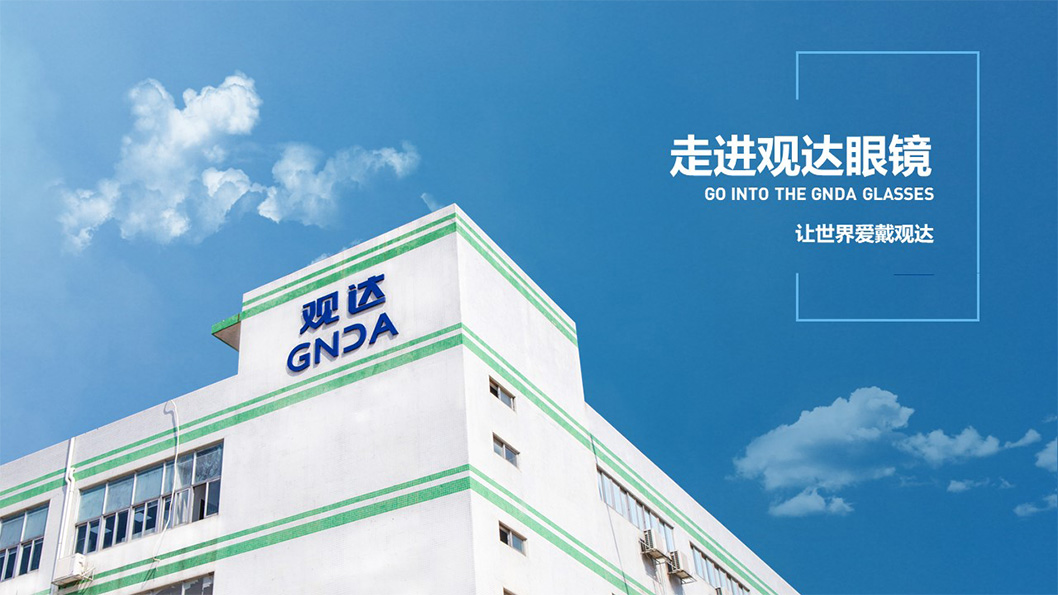 觀達眼鏡1.jpg