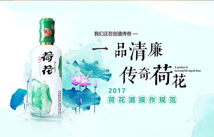 北京丨華致酒行企業(yè)介紹PPT