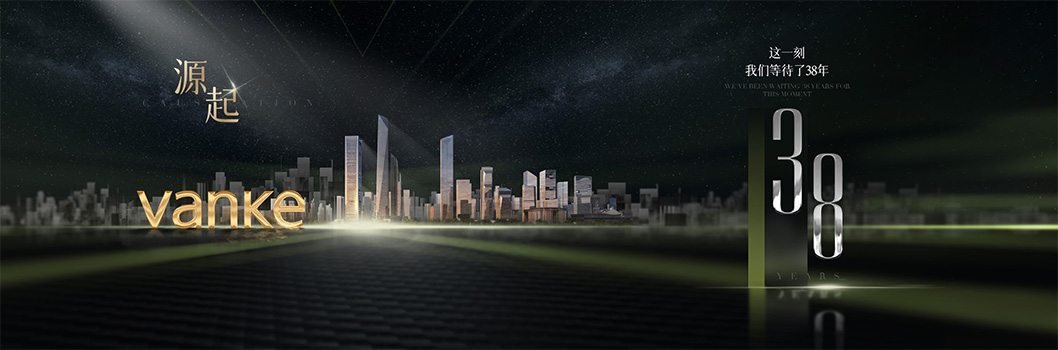 萬(wàn)科藏品牌發(fā)布會(huì)1.jpg 萬(wàn)科藏品牌發(fā)布會(huì)1.jpg