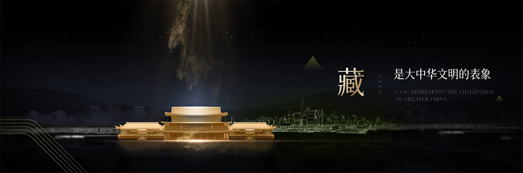 萬(wàn)科藏品牌發(fā)布會(huì)3.jpg 萬(wàn)科藏品牌發(fā)布會(huì)3.jpg