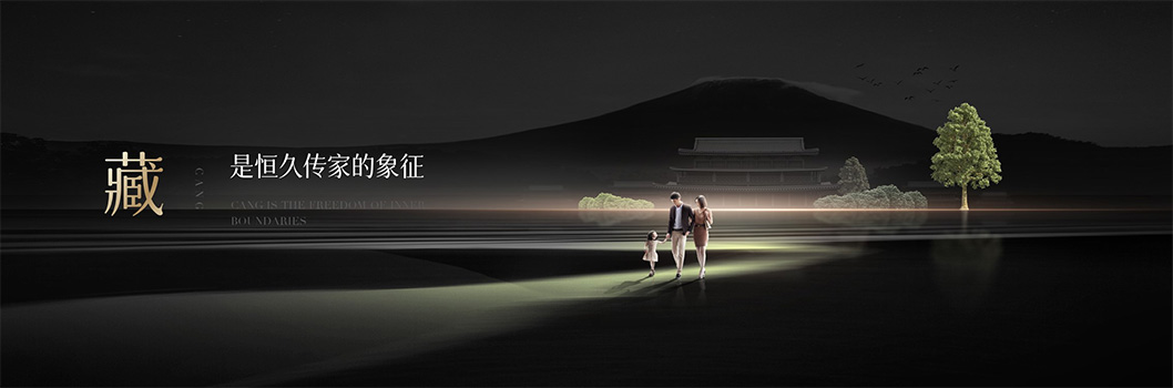 萬(wàn)科藏品牌發(fā)布會(huì)5.jpg 萬(wàn)科藏品牌發(fā)布會(huì)5.jpg