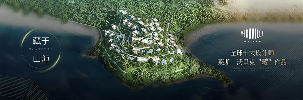 萬(wàn)科藏品牌發(fā)布會(huì)6.jpg 萬(wàn)科藏品牌發(fā)布會(huì)6.jpg