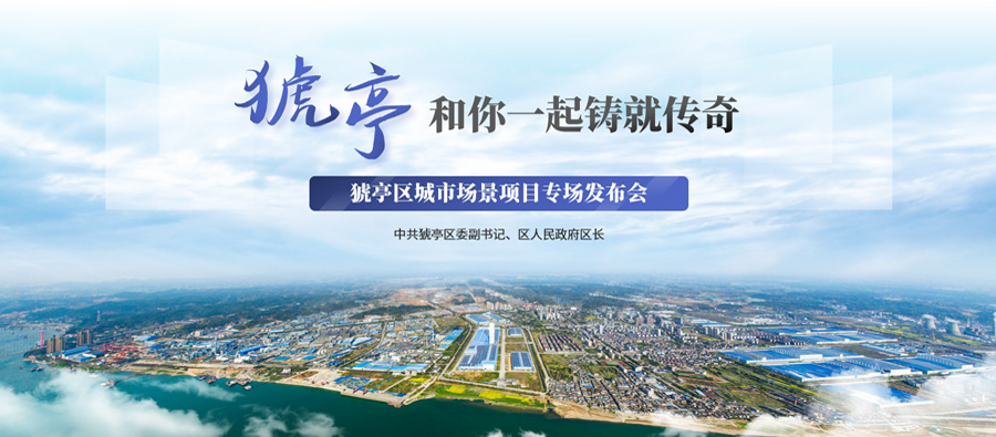 猇亭招商新聞內(nèi)頁1.jpg 猇亭招商新聞內(nèi)頁1.jpg