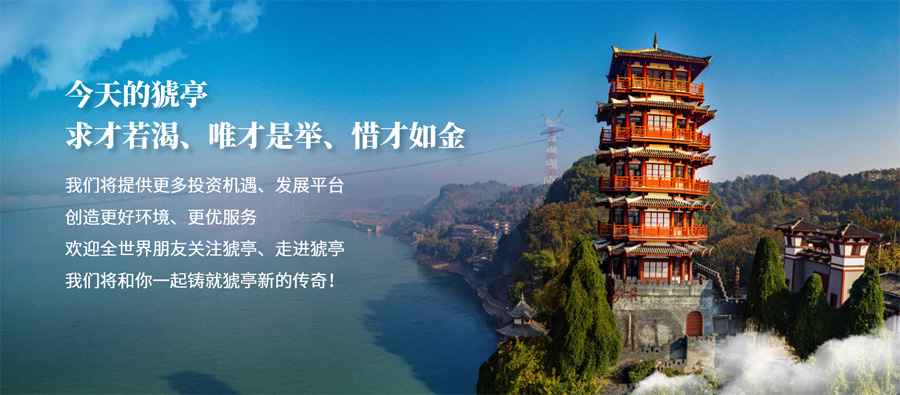 猇亭招商新聞內(nèi)頁5.jpg 猇亭招商新聞內(nèi)頁5.jpg