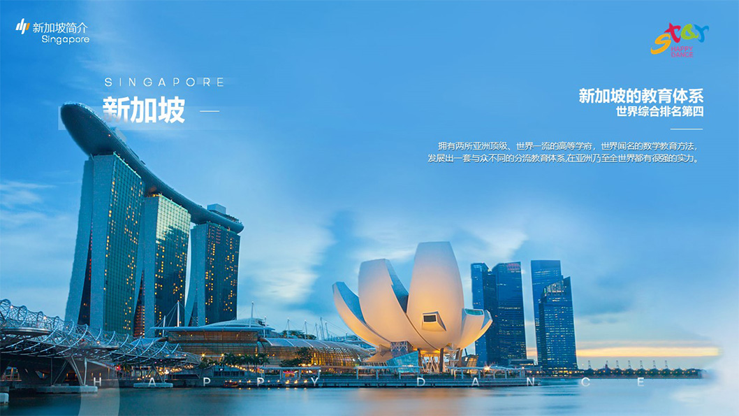 新加坡學(xué)院2.jpg