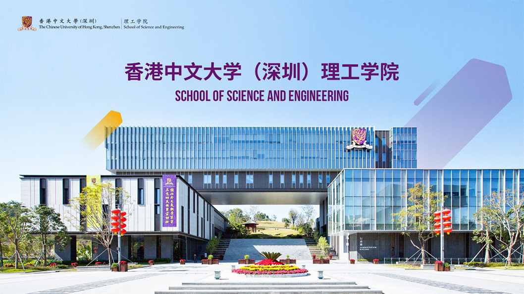 港中大理工學(xué)院1.jpg 港中大理工學(xué)院1.jpg