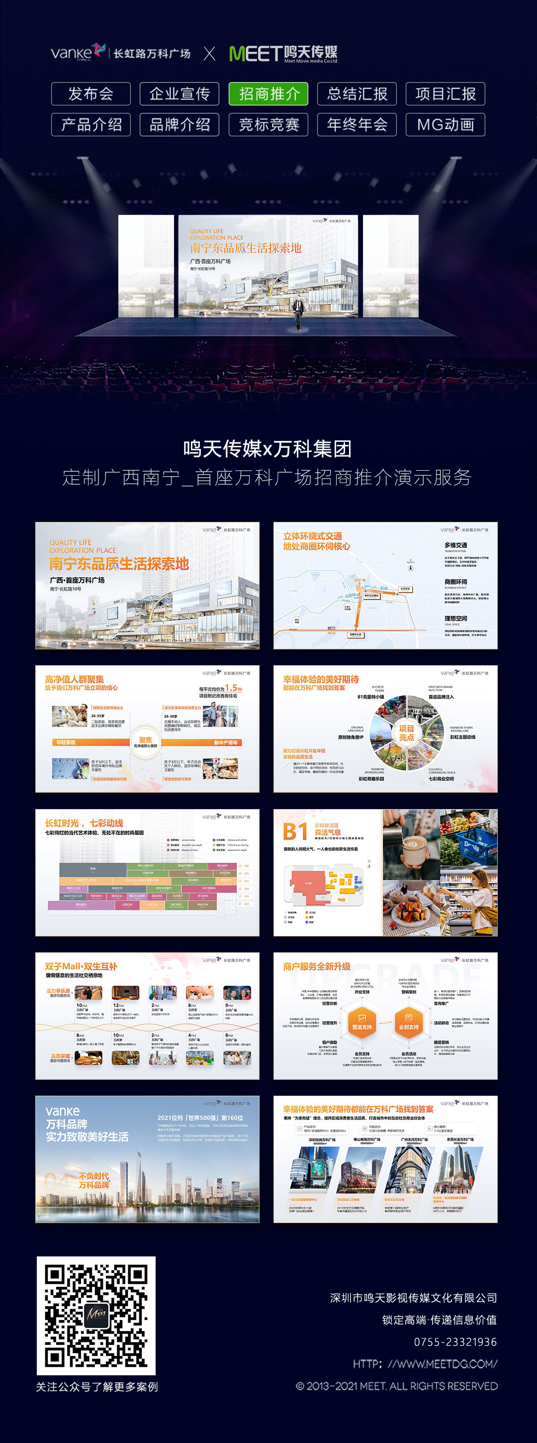 萬科廣場3.jpg 萬科廣場3.jpg