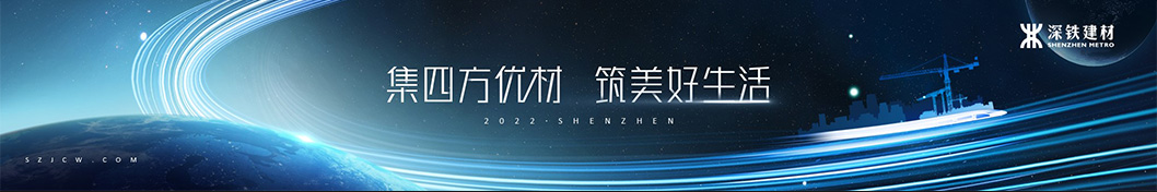 深建材內頁1.jpg 深建材內頁1.jpg