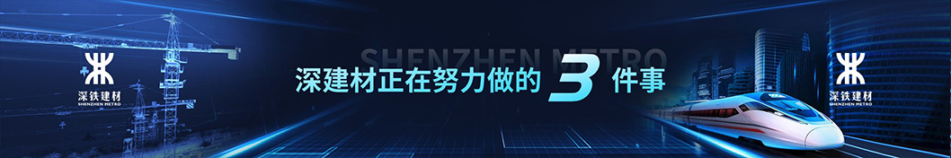 深建材內頁3.jpg 深建材內頁3.jpg