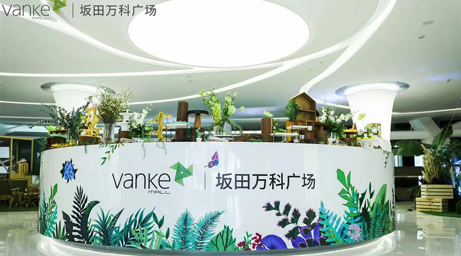 萬(wàn)科廣場(chǎng)品牌發(fā)布-新聞內(nèi)頁(yè)1.jpg 萬(wàn)科廣場(chǎng)品牌發(fā)布-新聞內(nèi)頁(yè)1.jpg