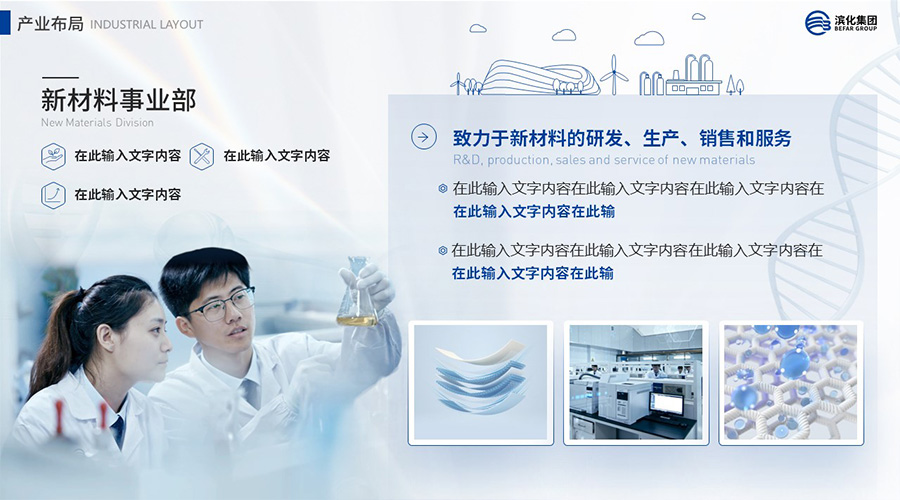 濱化集團(tuán)新聞內(nèi)頁(yè)4.jpg 濱化集團(tuán)新聞內(nèi)頁(yè)4.jpg