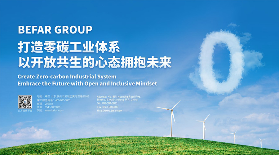 濱化集團(tuán)新聞內(nèi)頁(yè)5.jpg 濱化集團(tuán)新聞內(nèi)頁(yè)5.jpg