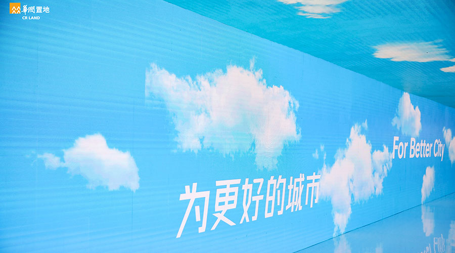 華潤深圳大區(qū)新聞內(nèi)頁4.jpg 華潤深圳大區(qū)新聞內(nèi)頁4.jpg