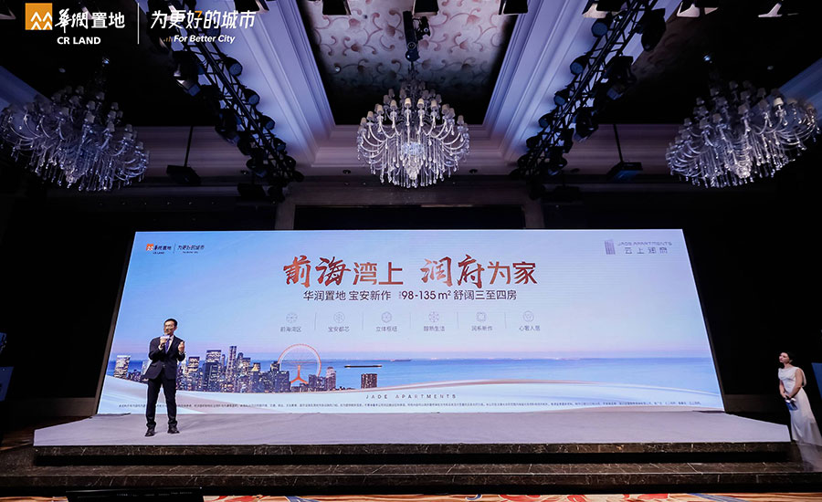 華潤寶安品牌新聞內(nèi)頁5.jpg 華潤寶安品牌新聞內(nèi)頁5.jpg