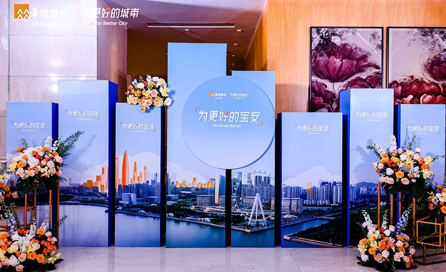 華潤寶安品牌新聞內(nèi)頁6.jpg 華潤寶安品牌新聞內(nèi)頁6.jpg