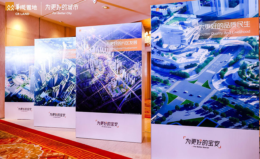 華潤寶安品牌新聞內(nèi)頁7.jpg 華潤寶安品牌新聞內(nèi)頁7.jpg