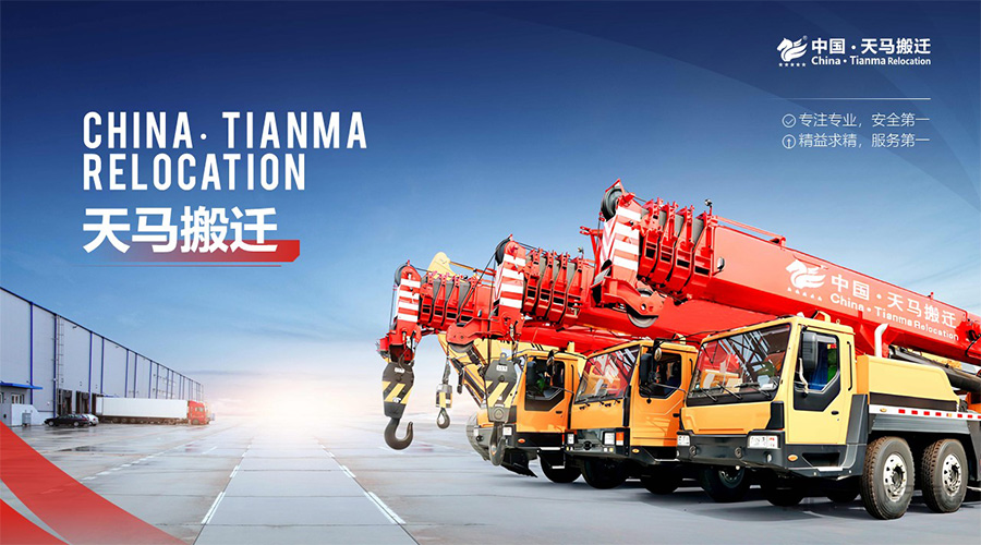 天馬搬遷新聞內頁1.jpg 天馬搬遷新聞內頁1.jpg