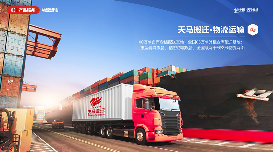 天馬搬遷新聞內頁4.jpg 天馬搬遷新聞內頁4.jpg