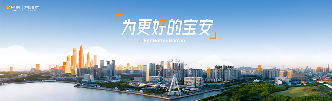 為更好的寶安內頁1.jpg 為更好的寶安內頁1.jpg