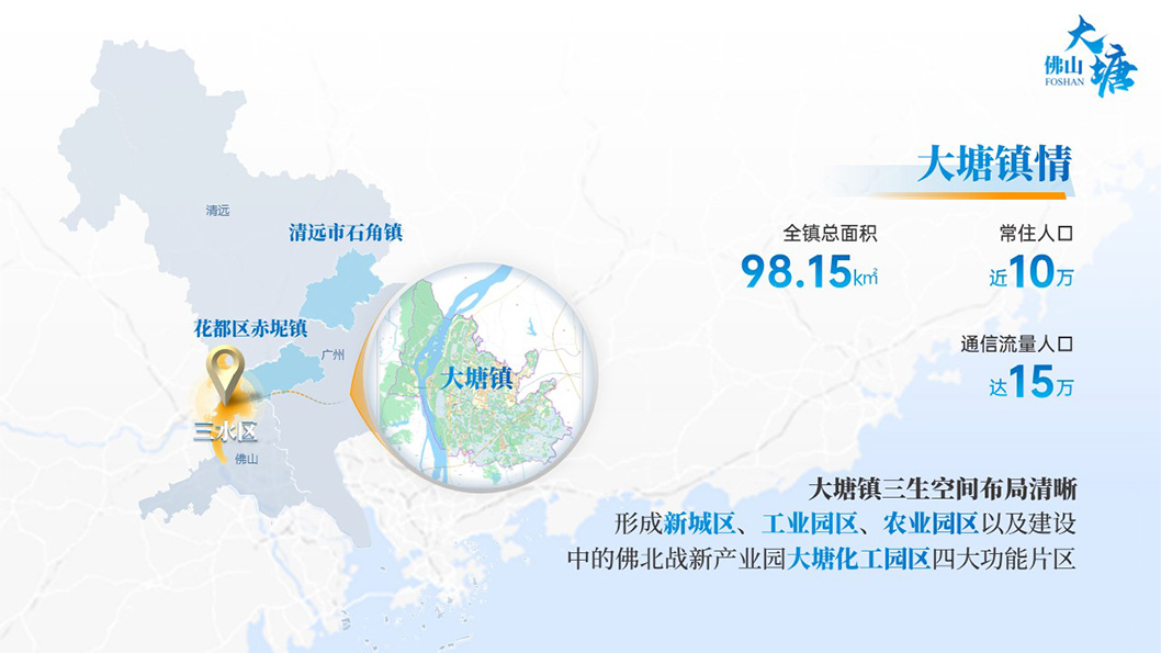 大塘推介會內(nèi)頁3.jpg 大塘推介會內(nèi)頁3.jpg