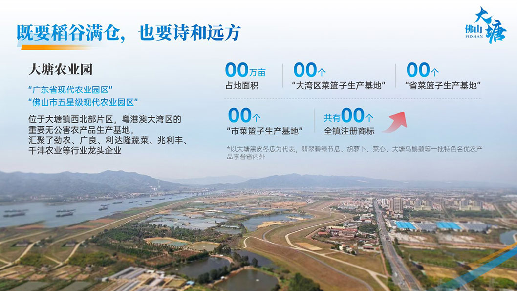 大塘推介會內(nèi)頁5.jpg 大塘推介會內(nèi)頁5.jpg