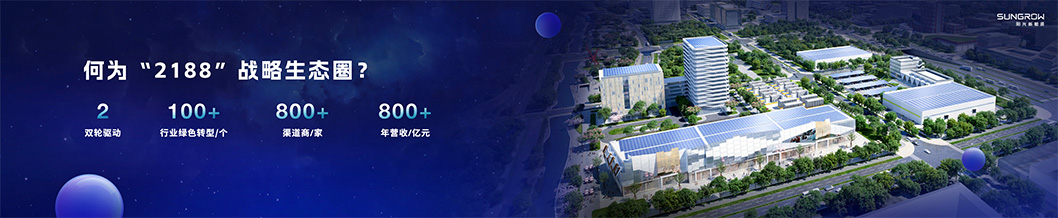 陽光新能源內頁2-工商業(yè).jpg 陽光新能源內頁2-工商業(yè).jpg