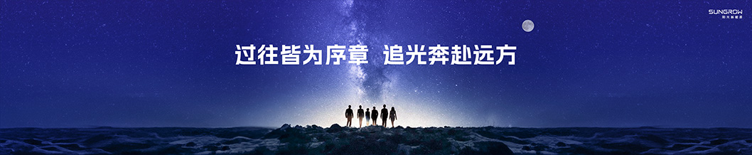 陽光新能源內頁8-工商業(yè).jpg 陽光新能源內頁8-工商業(yè).jpg