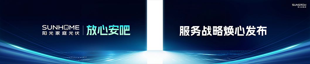 陽(yáng)光新能源內(nèi)頁(yè)4-光伏.jpg