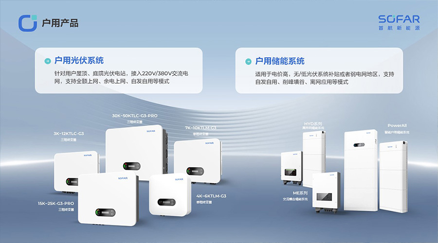 首航新能源新聞內(nèi)頁(yè)4.jpg 首航新能源新聞內(nèi)頁(yè)4.jpg