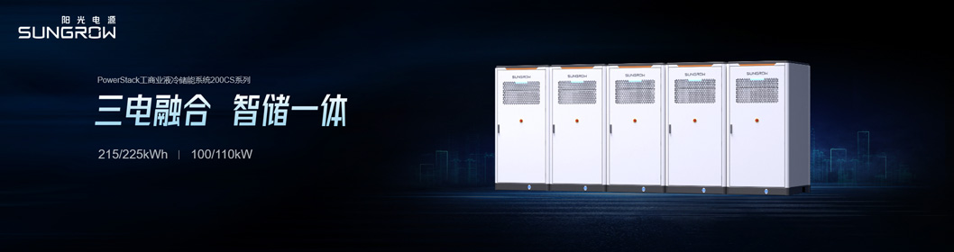 陽(yáng)光電源推介內(nèi)頁(yè)2.jpg 陽(yáng)光電源推介內(nèi)頁(yè)2.jpg