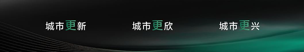 益田發(fā)布會內(nèi)頁6.jpg 益田發(fā)布會內(nèi)頁6.jpg