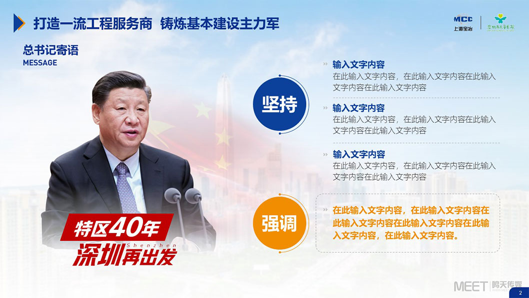 上海寶冶內(nèi)頁2.jpg 上海寶冶內(nèi)頁2.jpg