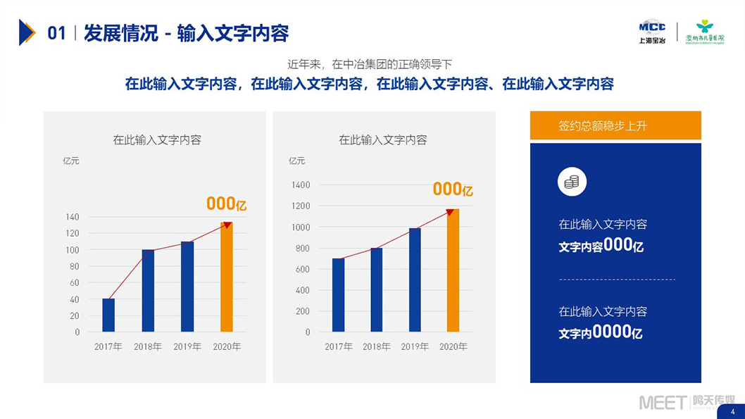 上海寶冶內(nèi)頁3.jpg 上海寶冶內(nèi)頁3.jpg