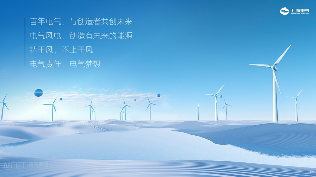 上海電氣內(nèi)頁2.jpg 上海電氣內(nèi)頁2.jpg