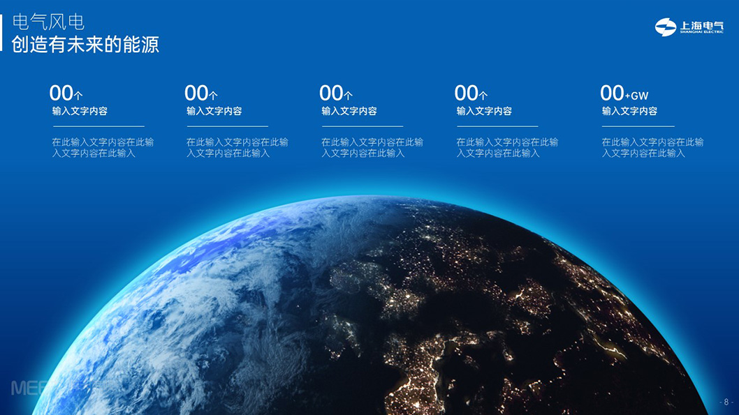 上海電氣內(nèi)頁6.jpg 上海電氣內(nèi)頁6.jpg