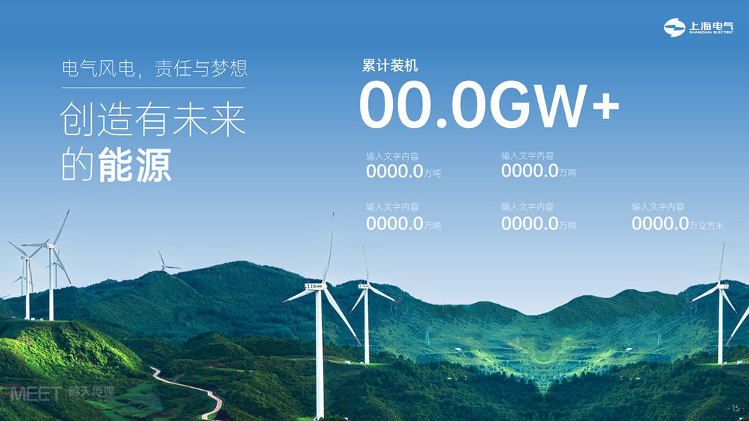 上海電氣內(nèi)頁7.jpg 上海電氣內(nèi)頁7.jpg