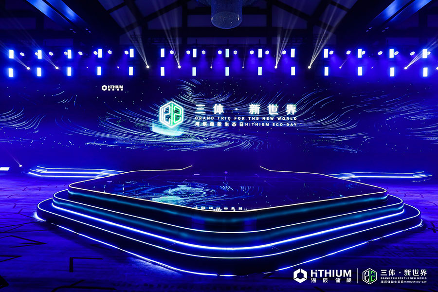 海辰儲能新聞內(nèi)頁1.jpg 海辰儲能新聞內(nèi)頁1.jpg