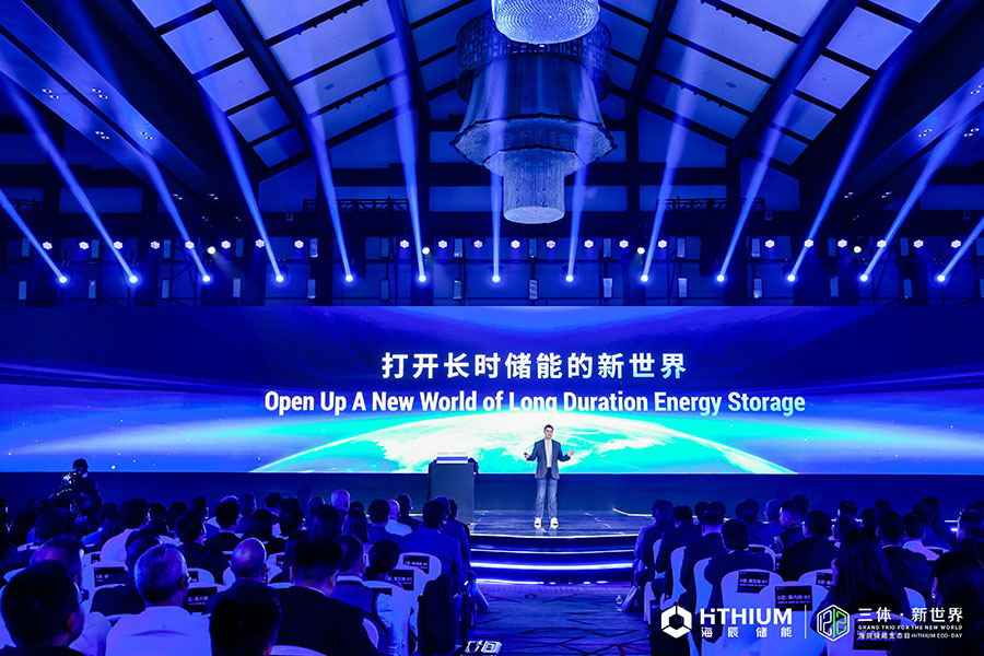 海辰儲能新聞內(nèi)頁7.jpg 海辰儲能新聞內(nèi)頁7.jpg