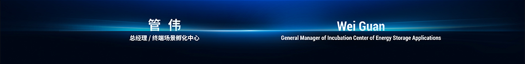 海辰儲(chǔ)能內(nèi)頁(yè)1.jpg 海辰儲(chǔ)能內(nèi)頁(yè)1.jpg