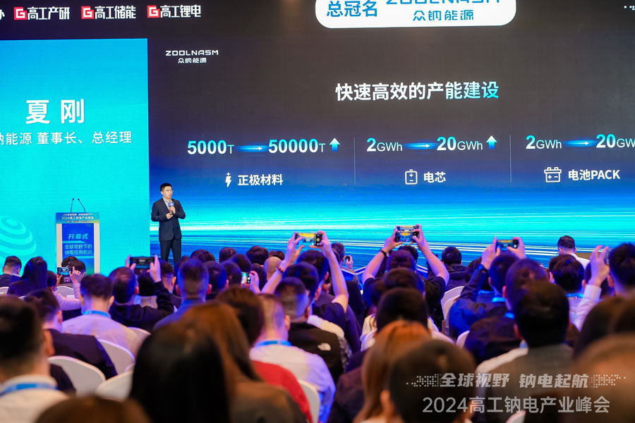 眾鈉能源新聞內(nèi)頁3.jpg 眾鈉能源新聞內(nèi)頁3.jpg