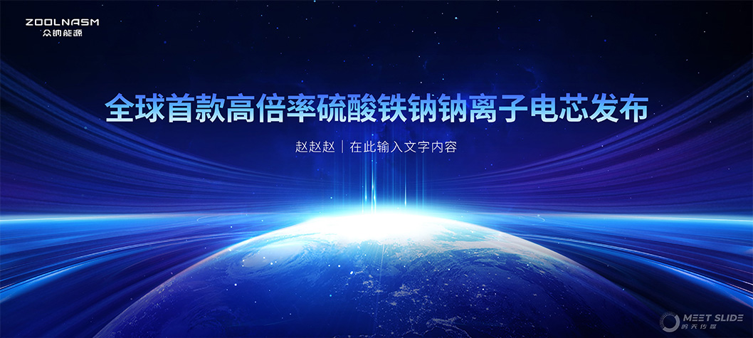 眾鈉能源內(nèi)頁(yè)1.jpg 眾鈉能源內(nèi)頁(yè)1.jpg